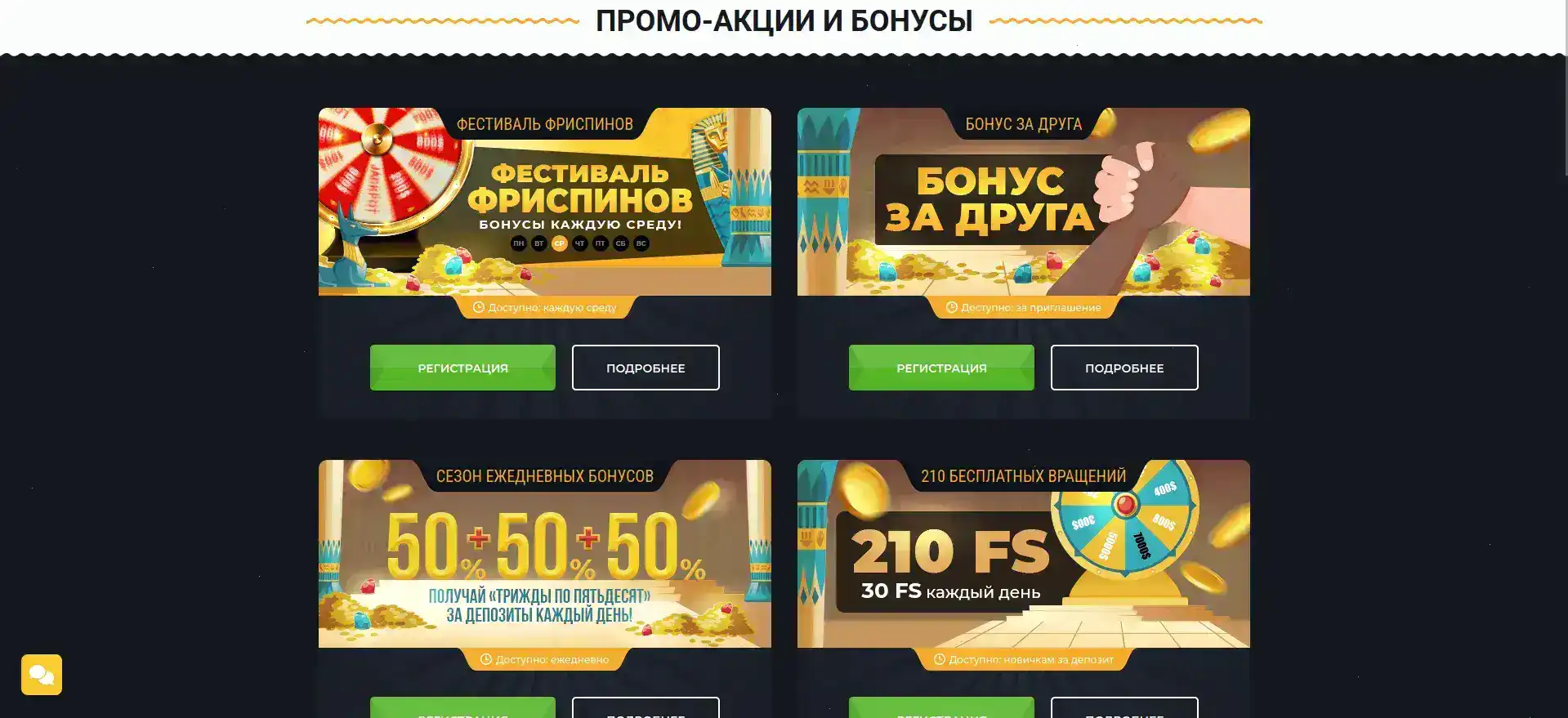 Vulkan Grand casino премиум слоты
